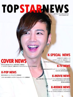 cover image of Top Star News, Volume 1